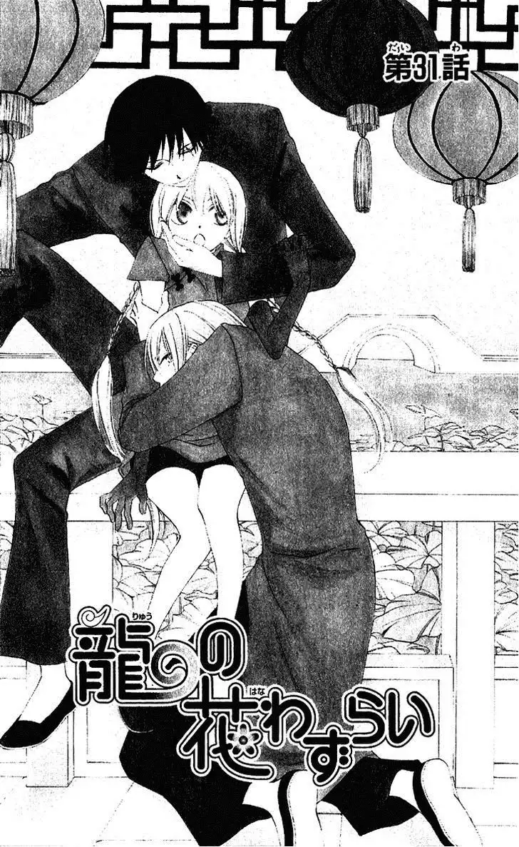 Ryuu no Hanawazurai Chapter 31 3